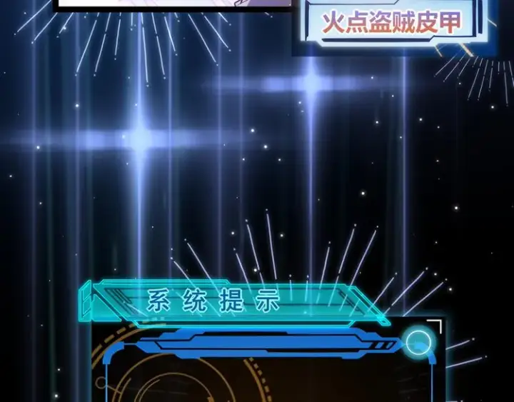 《我来自游戏》第九话 暗响森林，涌动的内外！图131