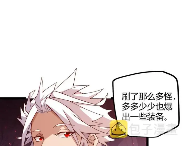 《我来自游戏》第九话 暗响森林，涌动的内外！图135
