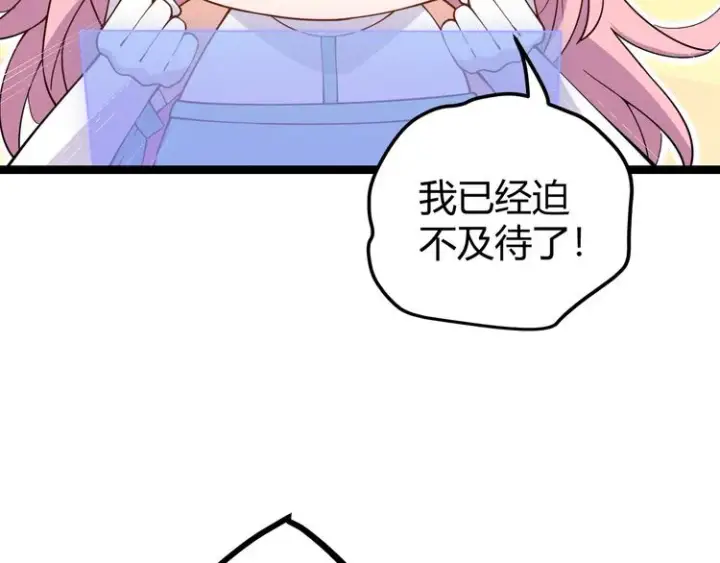 《我来自游戏》第九话 暗响森林，涌动的内外！图138