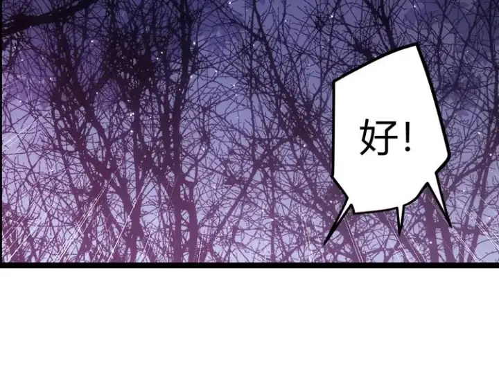 《我来自游戏》第九话 暗响森林，涌动的内外！图140