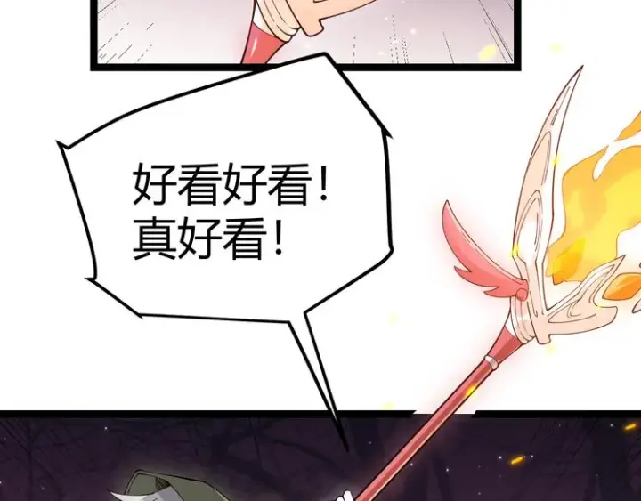 《我来自游戏》第九话 暗响森林，涌动的内外！图143
