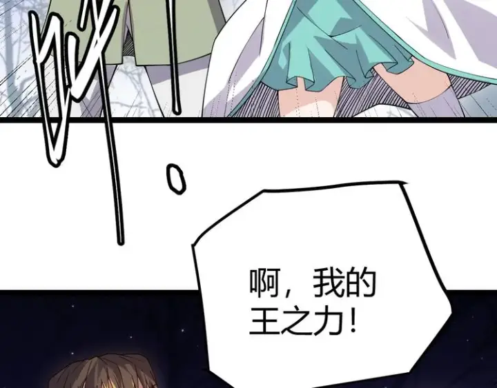 《我来自游戏》第九话 暗响森林，涌动的内外！图145