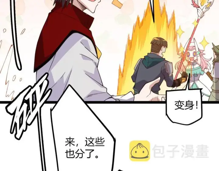 《我来自游戏》第九话 暗响森林，涌动的内外！图149