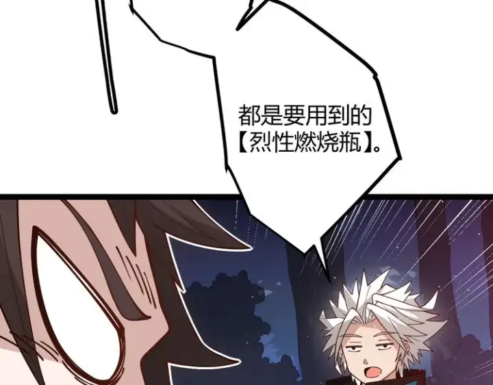 《我来自游戏》第九话 暗响森林，涌动的内外！图150