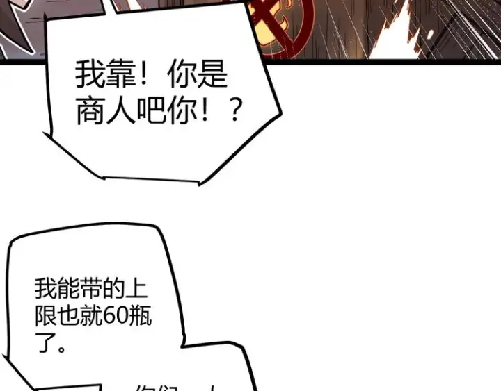《我来自游戏》第九话 暗响森林，涌动的内外！图152