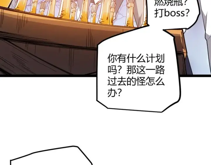 《我来自游戏》第九话 暗响森林，涌动的内外！图154