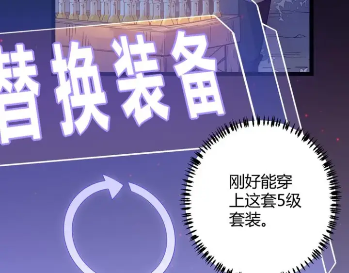 《我来自游戏》第九话 暗响森林，涌动的内外！图157