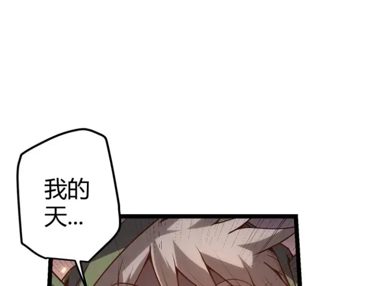 《我来自游戏》第九话 暗响森林，涌动的内外！图165
