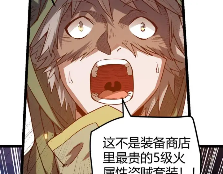 《我来自游戏》第九话 暗响森林，涌动的内外！图166