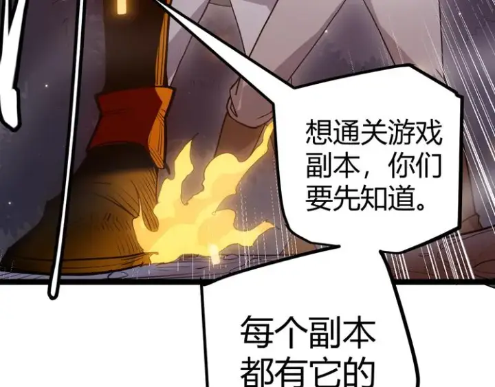 《我来自游戏》第九话 暗响森林，涌动的内外！图171