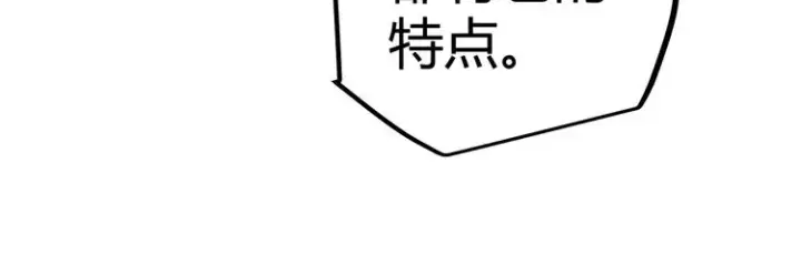 《我来自游戏》第九话 暗响森林，涌动的内外！图172
