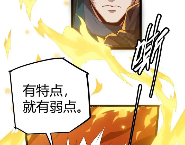 《我来自游戏》第九话 暗响森林，涌动的内外！图176