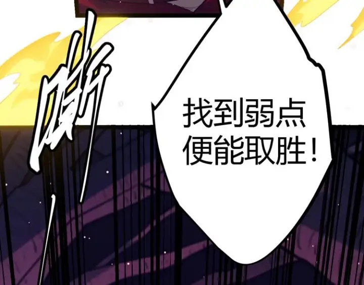 《我来自游戏》第九话 暗响森林，涌动的内外！图178