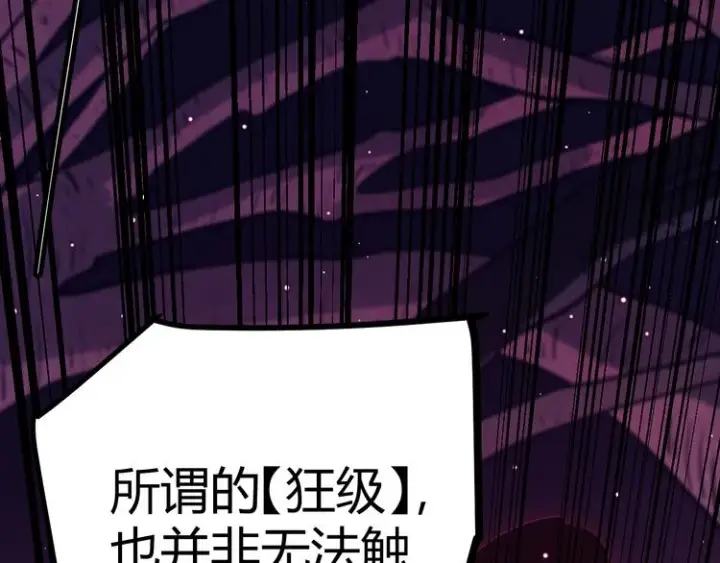 《我来自游戏》第九话 暗响森林，涌动的内外！图179