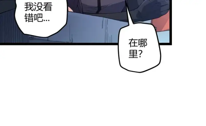 《我来自游戏》第九话 暗响森林，涌动的内外！图18