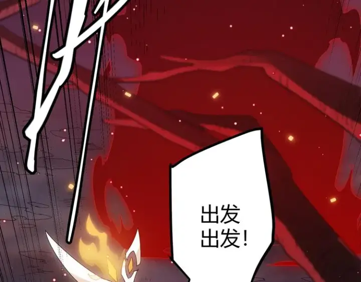 《我来自游戏》第九话 暗响森林，涌动的内外！图181