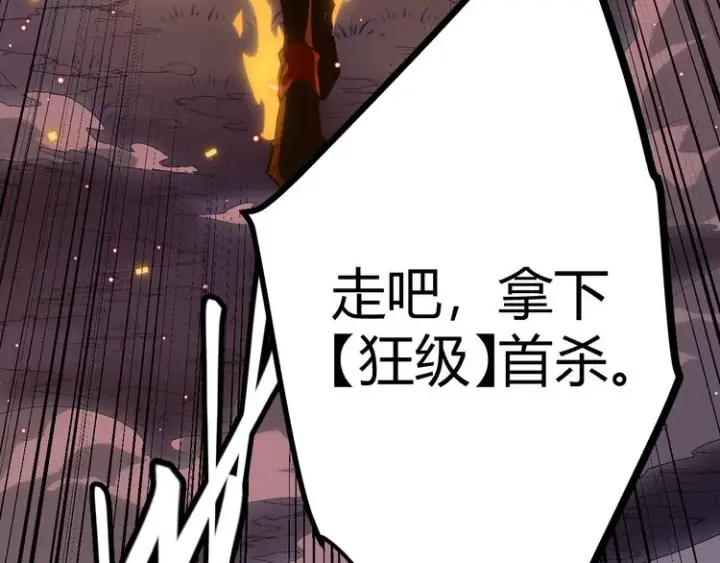 《我来自游戏》第九话 暗响森林，涌动的内外！图186