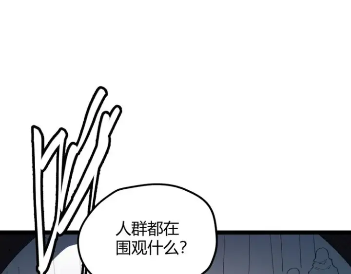 《我来自游戏》第九话 暗响森林，涌动的内外！图19