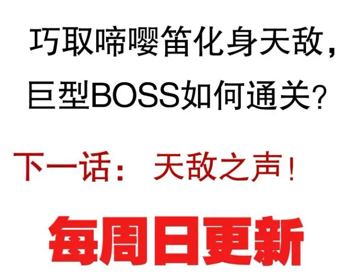 《我来自游戏》第九话 暗响森林，涌动的内外！图190