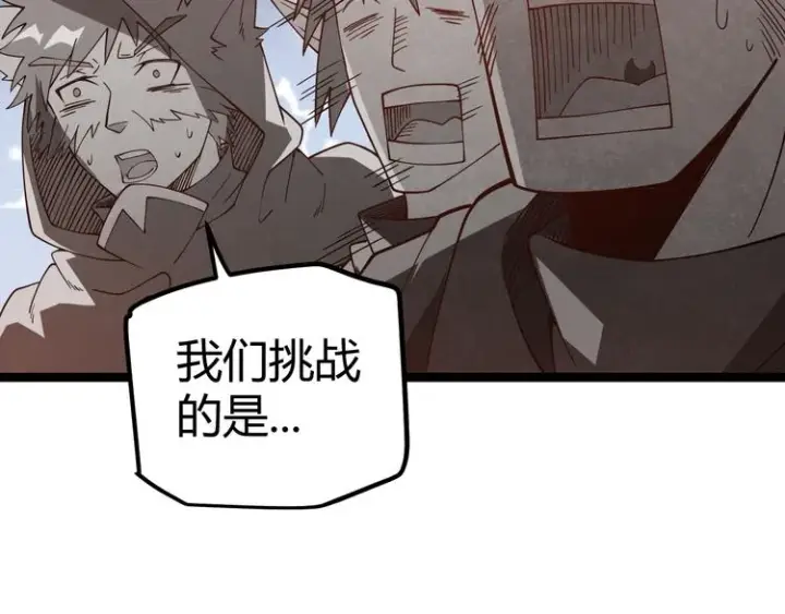 《我来自游戏》第九话 暗响森林，涌动的内外！图2