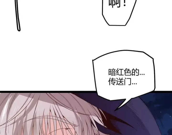 《我来自游戏》第九话 暗响森林，涌动的内外！图23