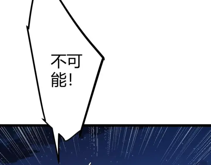 《我来自游戏》第九话 暗响森林，涌动的内外！图25