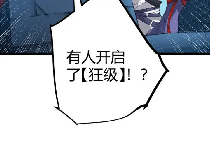 《我来自游戏》第九话 暗响森林，涌动的内外！图27