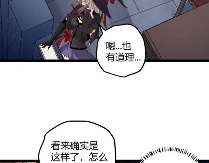 《我来自游戏》第九话 暗响森林，涌动的内外！图35