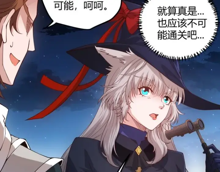 《我来自游戏》第九话 暗响森林，涌动的内外！图36