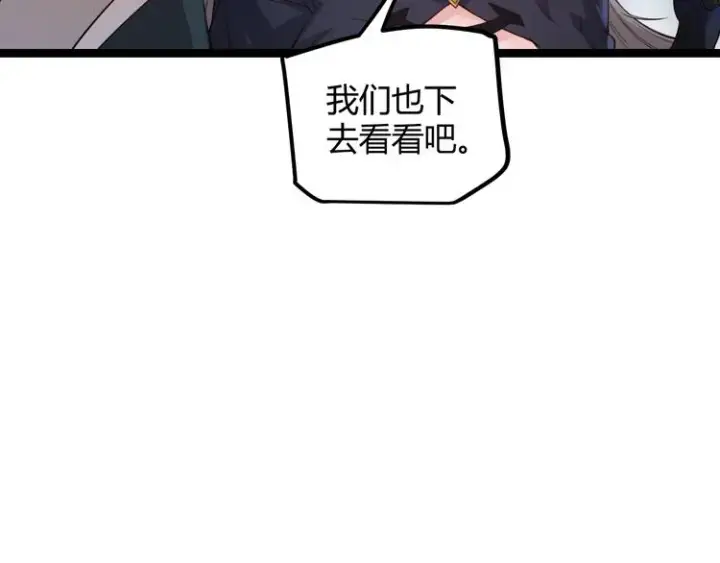 《我来自游戏》第九话 暗响森林，涌动的内外！图37