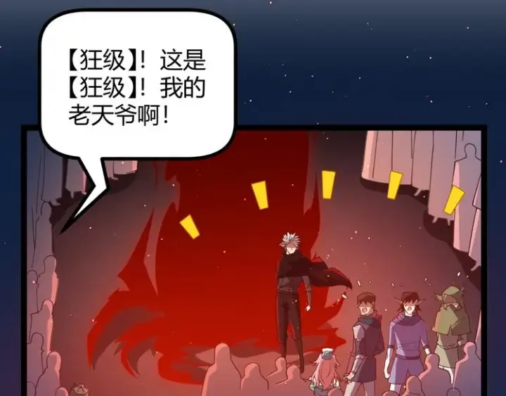 《我来自游戏》第九话 暗响森林，涌动的内外！图41