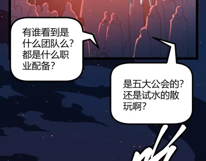 《我来自游戏》第九话 暗响森林，涌动的内外！图42