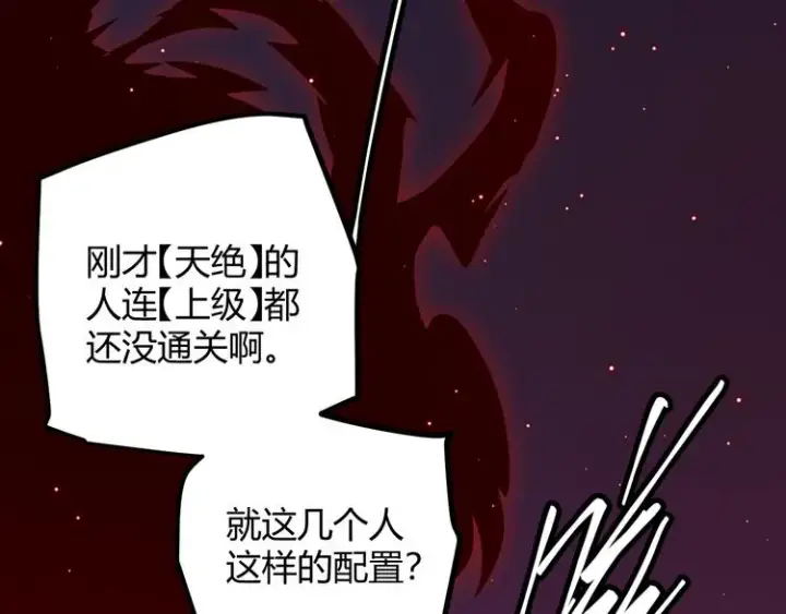 《我来自游戏》第九话 暗响森林，涌动的内外！图44
