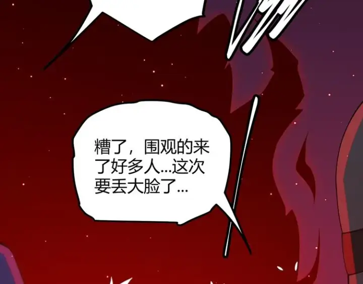 《我来自游戏》第九话 暗响森林，涌动的内外！图45