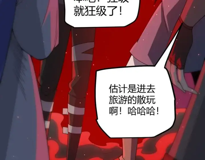 《我来自游戏》第九话 暗响森林，涌动的内外！图47