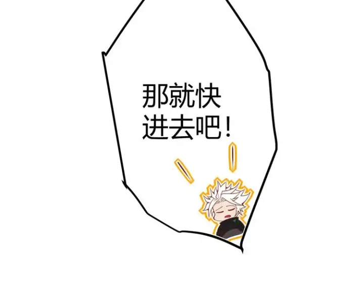 《我来自游戏》第九话 暗响森林，涌动的内外！图49