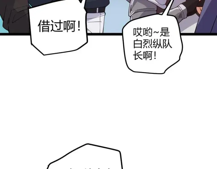 《我来自游戏》第九话 暗响森林，涌动的内外！图53