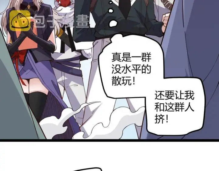 《我来自游戏》第九话 暗响森林，涌动的内外！图55