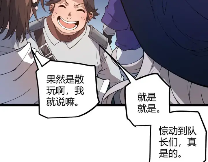 《我来自游戏》第九话 暗响森林，涌动的内外！图57