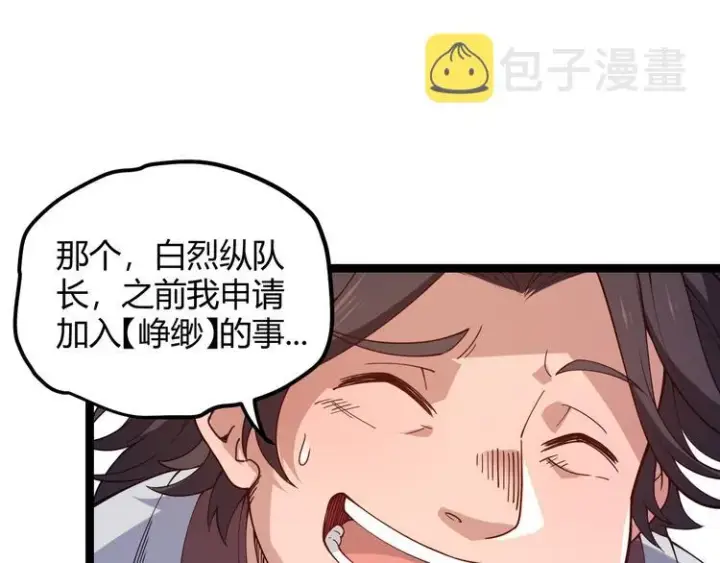 《我来自游戏》第九话 暗响森林，涌动的内外！图59