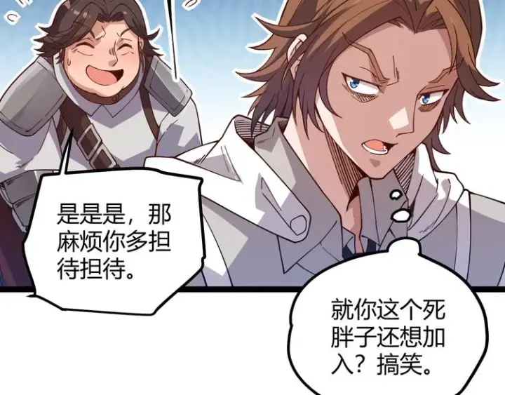 《我来自游戏》第九话 暗响森林，涌动的内外！图61