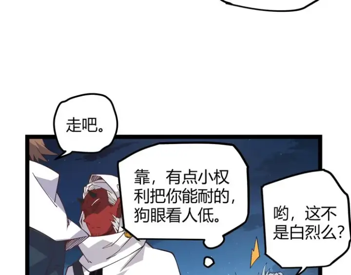 《我来自游戏》第九话 暗响森林，涌动的内外！图62