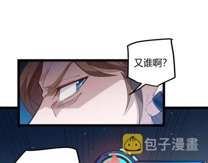《我来自游戏》第九话 暗响森林，涌动的内外！图65