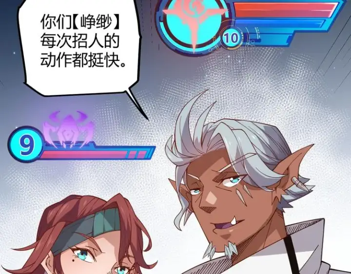 《我来自游戏》第九话 暗响森林，涌动的内外！图66