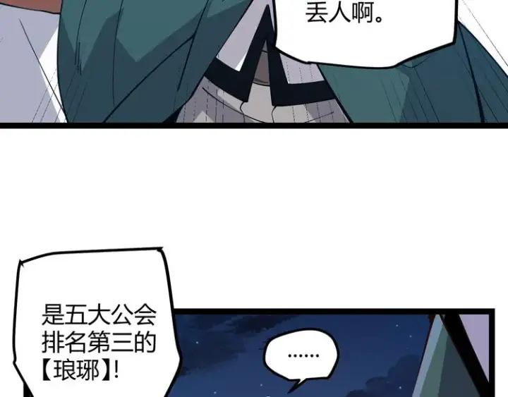 《我来自游戏》第九话 暗响森林，涌动的内外！图68