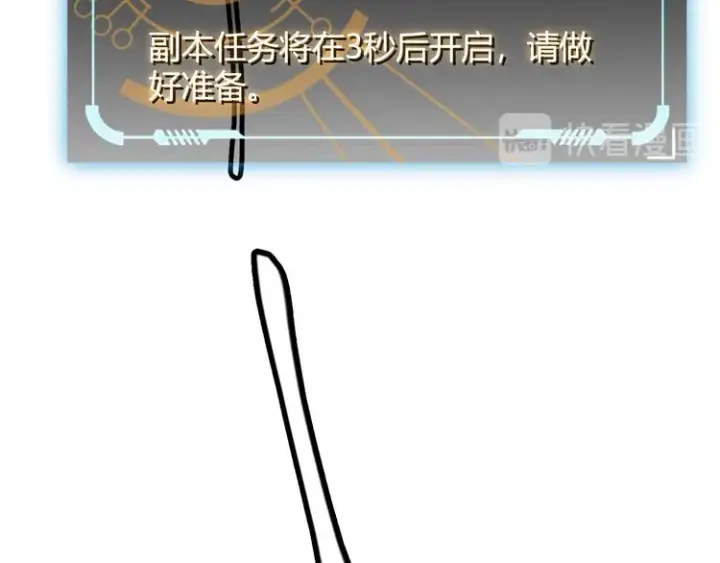 《我来自游戏》第九话 暗响森林，涌动的内外！图7
