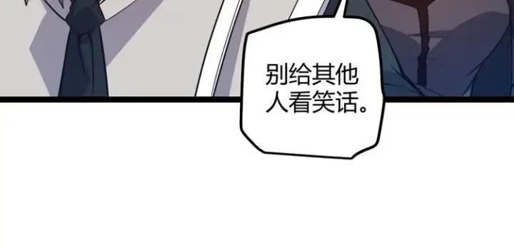 《我来自游戏》第九话 暗响森林，涌动的内外！图76