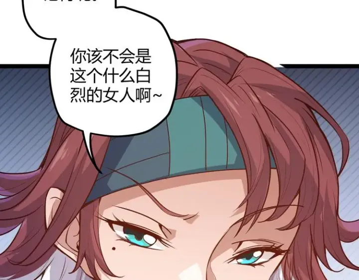《我来自游戏》第九话 暗响森林，涌动的内外！图80