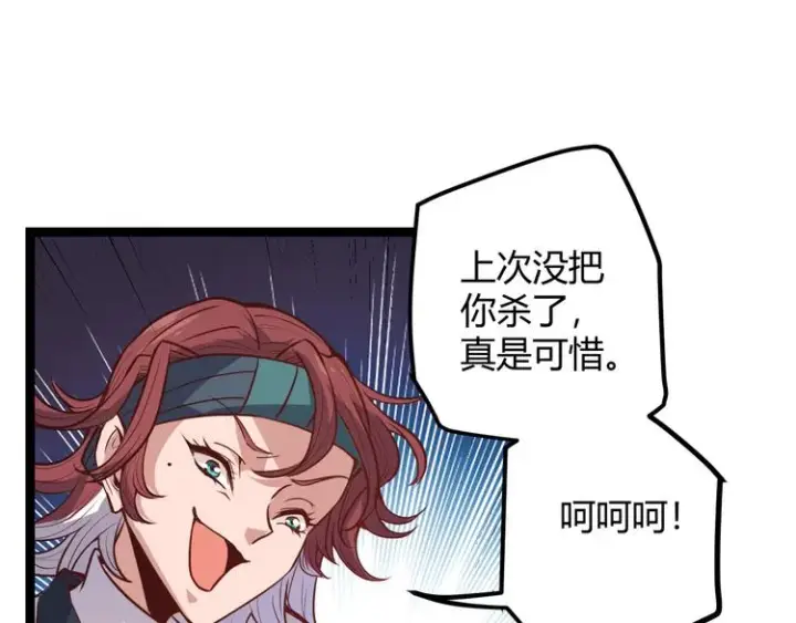 《我来自游戏》第九话 暗响森林，涌动的内外！图82