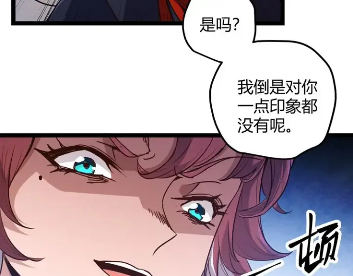 《我来自游戏》第九话 暗响森林，涌动的内外！图84